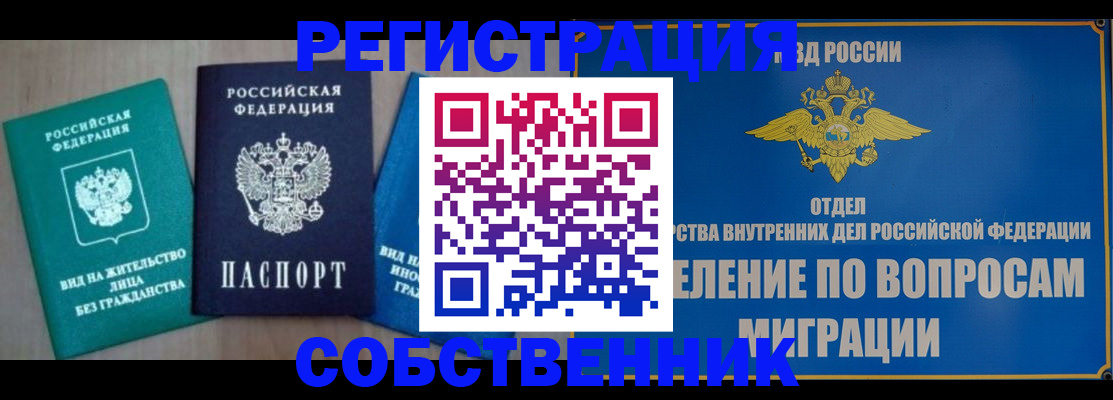 временная регистрация адрес в Суровикино