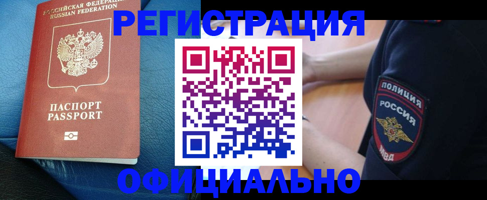 миграционный учет в Суровикино