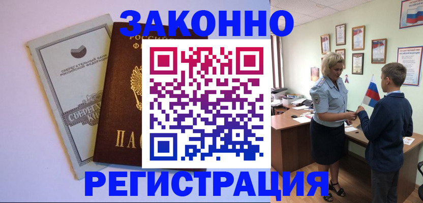 временная регистрация адрес в Суровикино