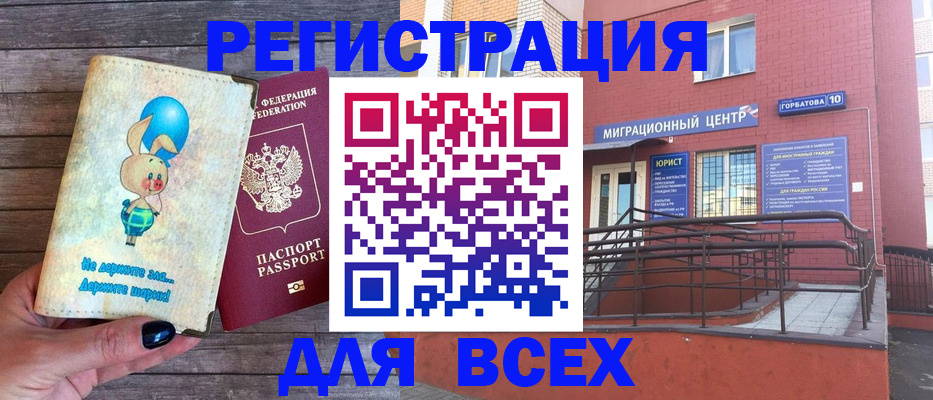 прописка 2025 в Суровикино